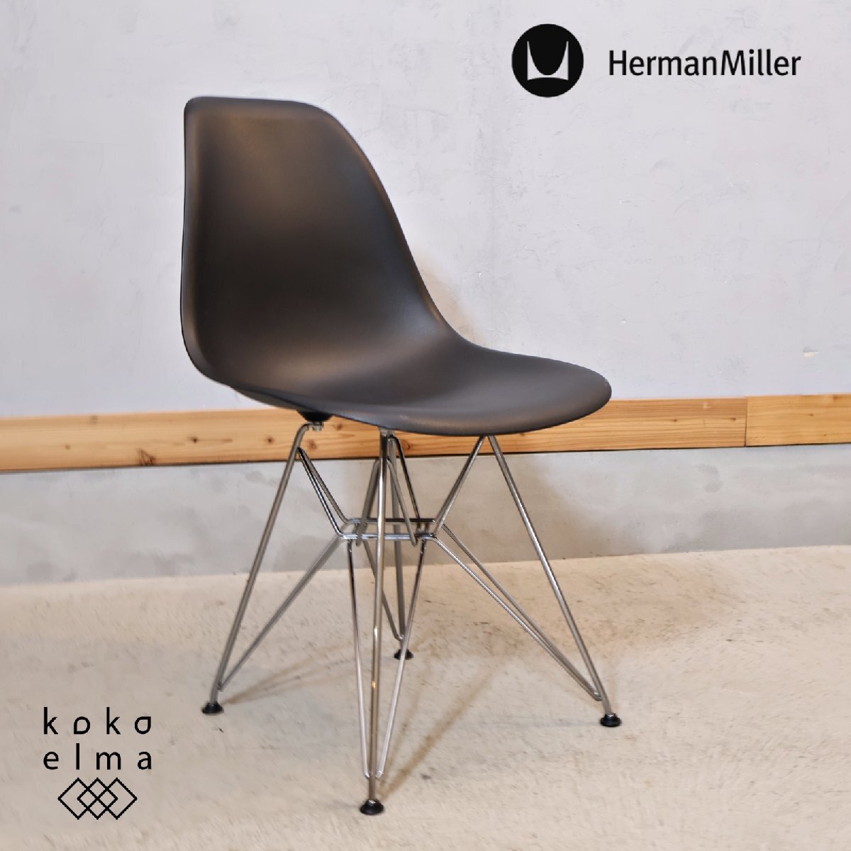 Hermanmiller ハーマンミラー イームズ サイドシェルチェアー ワイヤーベース ブラック ミッドセンチュリー エッフェルベース FC117