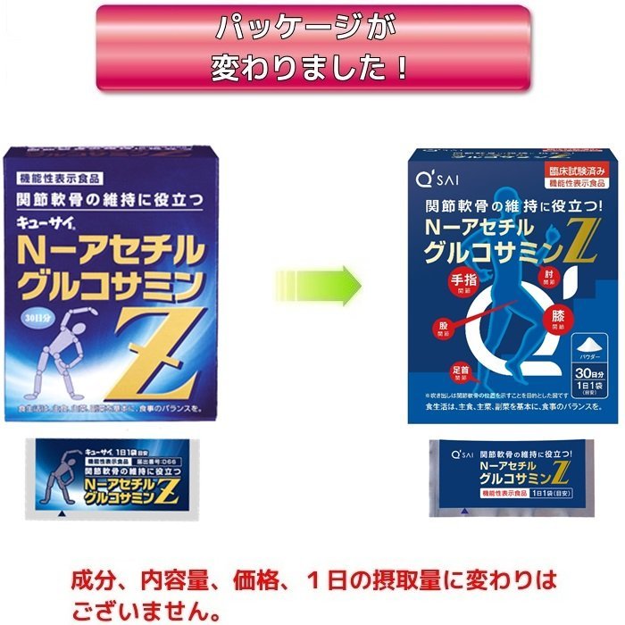 !_ кий носорог N- выцветание Chill глюкозамин Z530mg30 пакет 6 коробка массовая закупка 