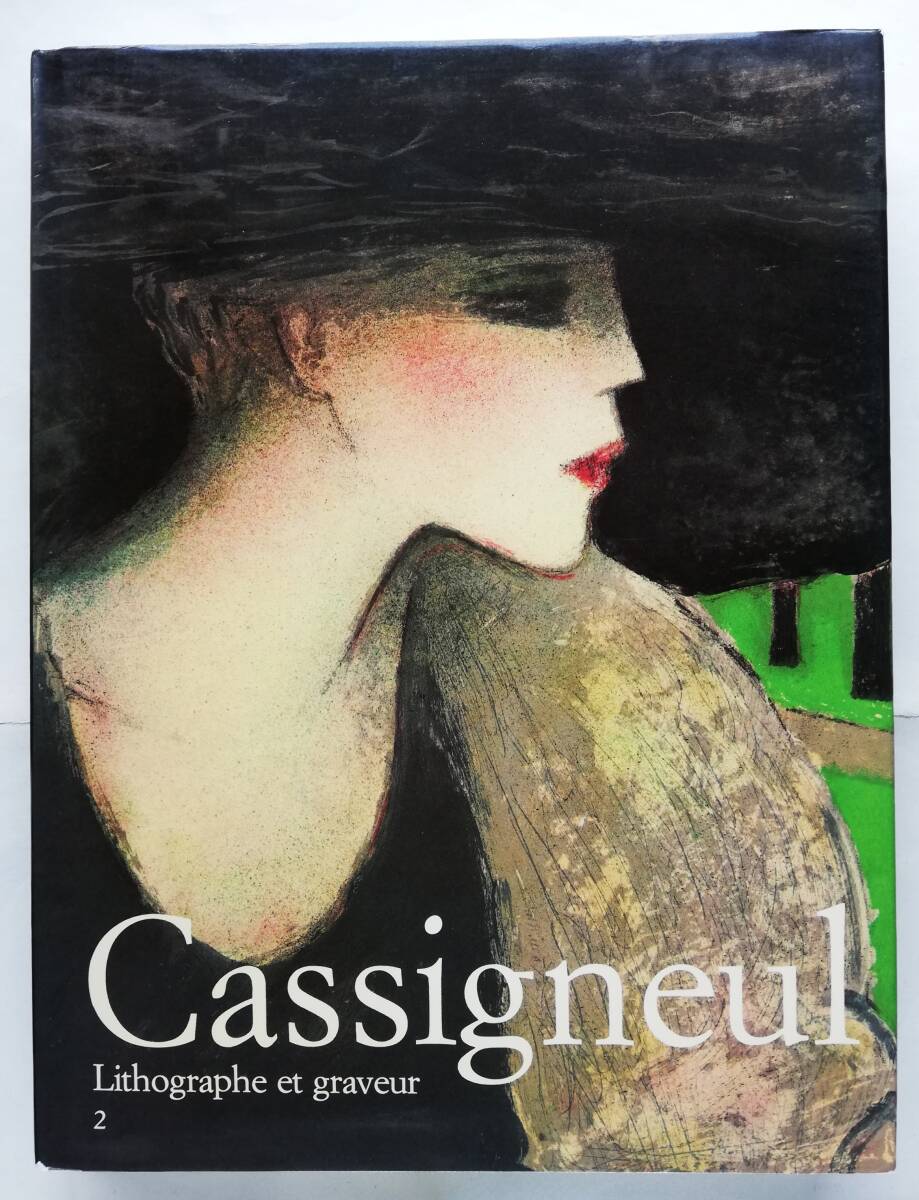 アート・デザイン・音楽 CASSIGNEUL lithographe I アート・デザイン・音楽 CASSIGNEUL lithographe I Cassigneul