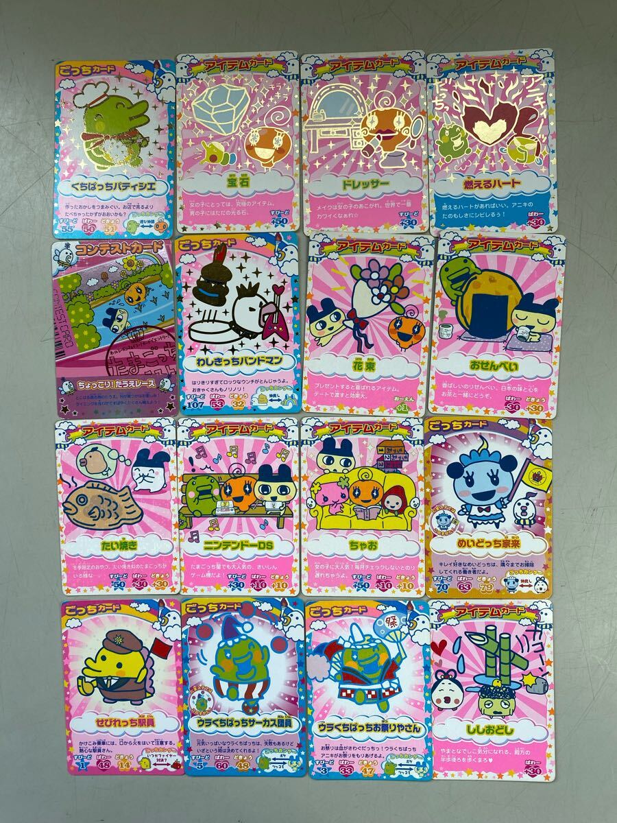 たまごっちカップ カードセット(32枚まとめ売り、ケース付き