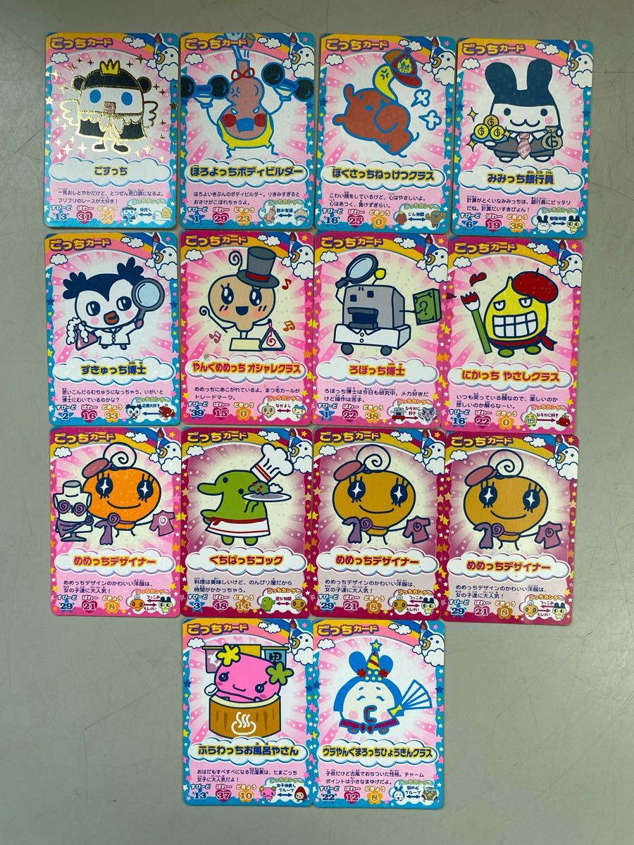 たまごっちカップ カード まとめ売り(トレーディングカード