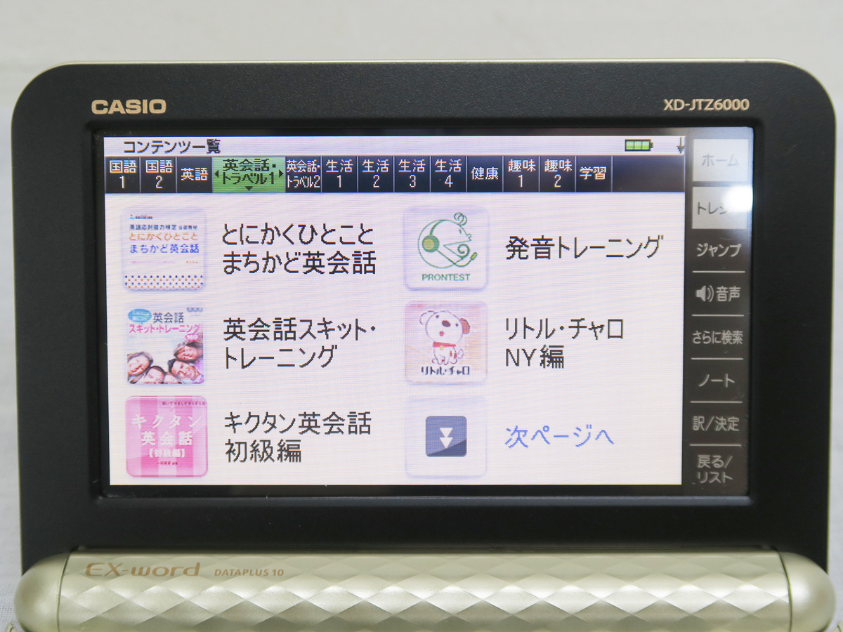 448【動作確認済 美品】 CASIO カシオ 電子辞書 EX-word 448【動作確認済 美品】 CASIO カシオ 電子辞書 EX-word