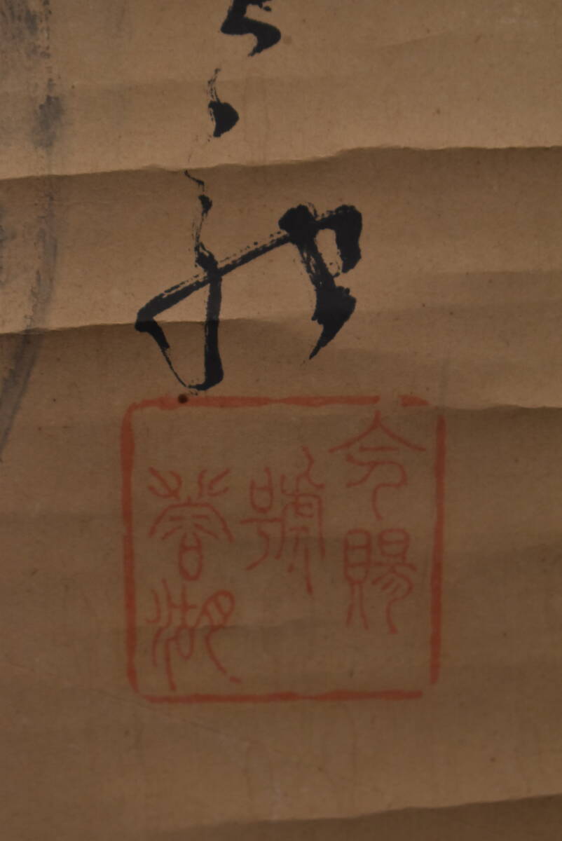 模写】千家尊福 山岡直記 合作 掛軸 掛け軸 大黒 山岡鉄舟の長男 模写】千家尊福 山岡直記 合作 掛軸 掛け軸 大黒 山岡鉄舟の長男