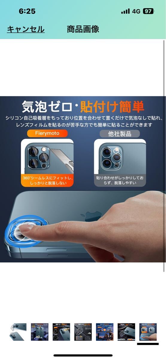 g176 iPhone 12 Pro 6.1インチ カメラレンズ 保護 カバー 2枚 【日本旭硝子製】用 硬度9H 全面保護 耐衝撃 飛散防止 黒縁取り 貼り付け簡単