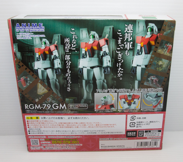 ROBOT魂 [SIDE MS] 機動戦士ガンダム RGM-79 ジム ver. A.N.I.M.E. フィギュア_画像2
