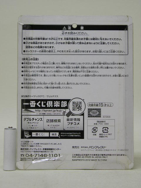 ■バンプレスト 一番くじ化物語(yǔ)×僨物語(yǔ) D賞 神原駿河 きゅんキャラ