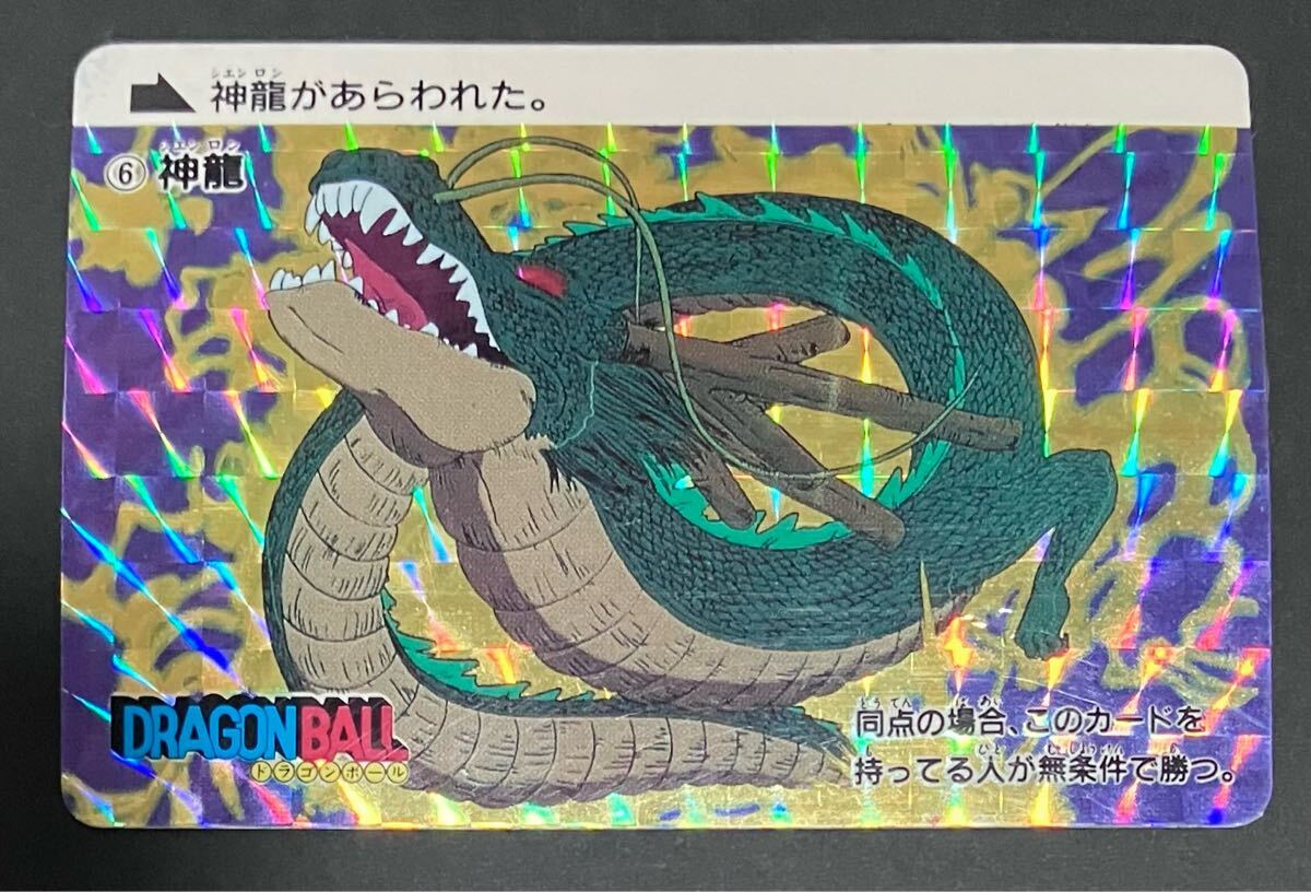 即決 ドラゴンボール カードダス 復刻版 製造年月日 「1995年 即決 ドラゴンボール カードダス 復刻版 製造年月日 「1995年