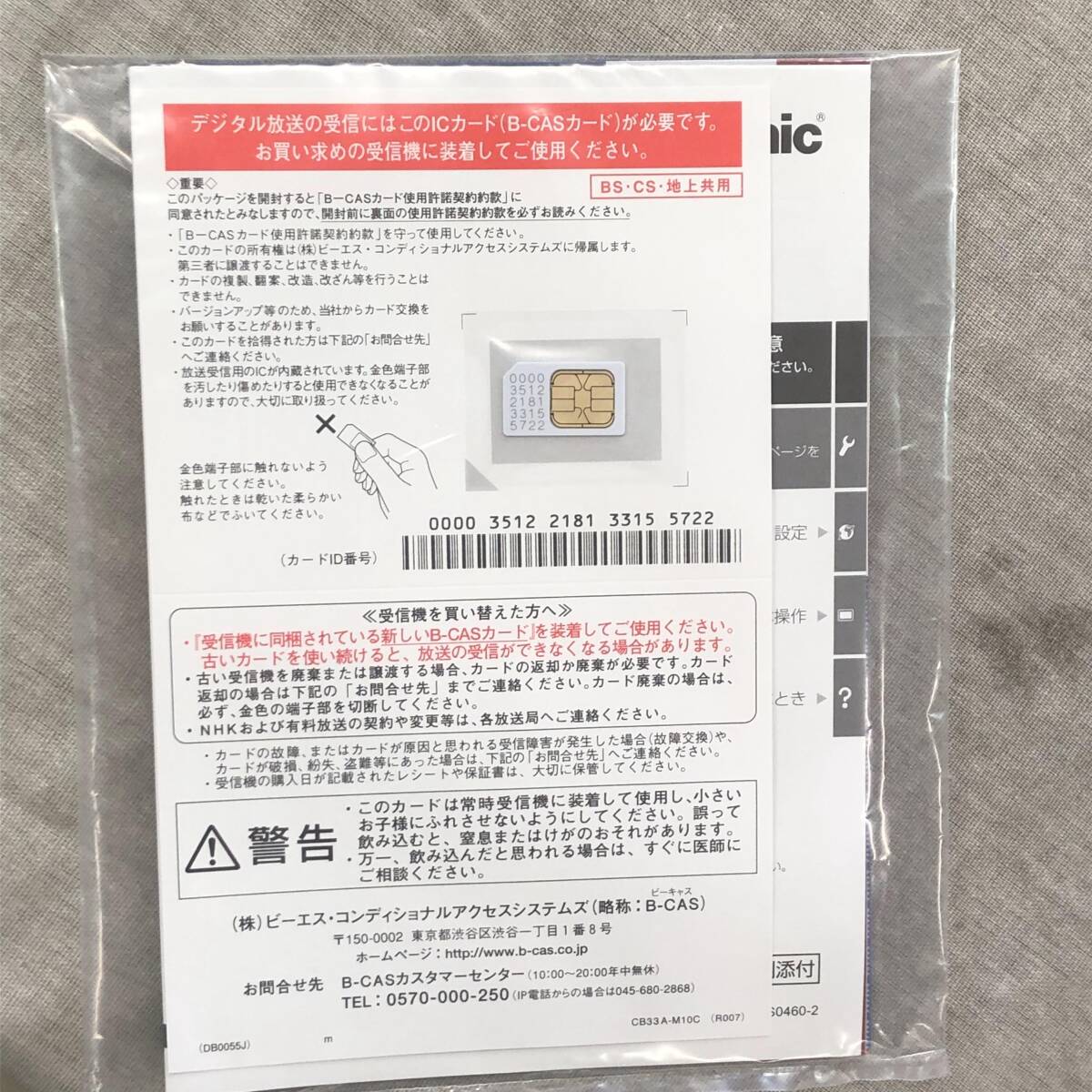 未使用品 パナソニック 19V型 ハイビジョン ポータブル 液晶 未使用品 パナソニック 19V型 ハイビジョン ポータブル 液晶