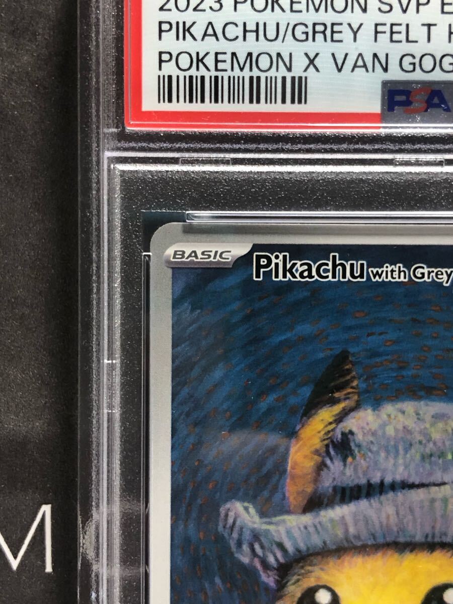 ポケモン - ゴッホピカチュウ プロモ psa10 連番 激安の通販 by