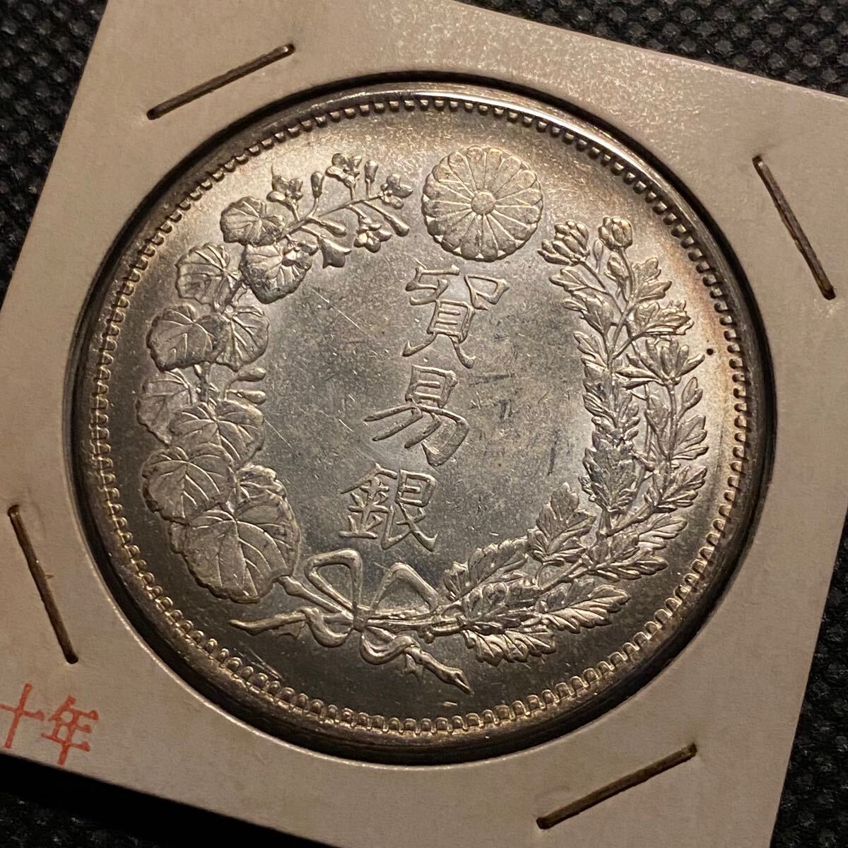 明治八年貿易銀 一円銀貨 日本古銭 コイン 硬貨 コレクション