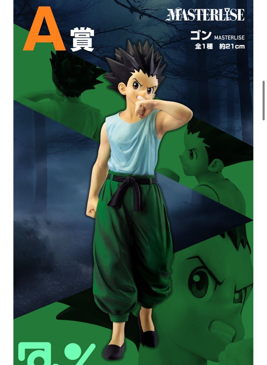 新品 未開封 HUNTER×HUNTER フィギュア 一番くじ まとめ A D E 新品 未開封 HUNTER×HUNTER フィギュア 一番くじ まとめ A D E