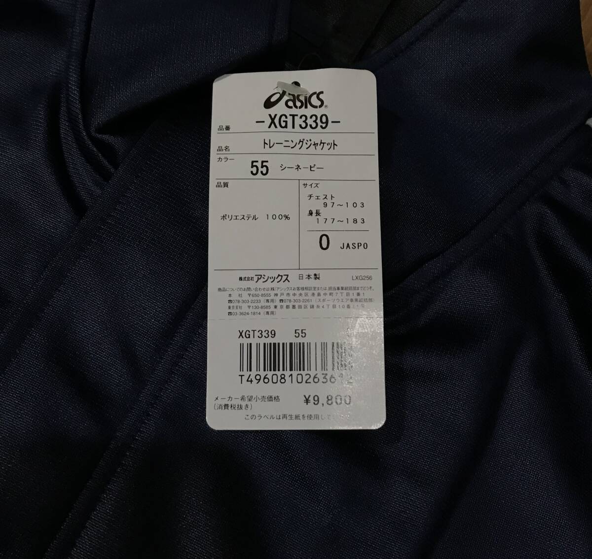 年代物レア新品タグ付】asics アシックス 90s トレーニング 年代物レア新品タグ付】asics アシックス 90s トレーニング