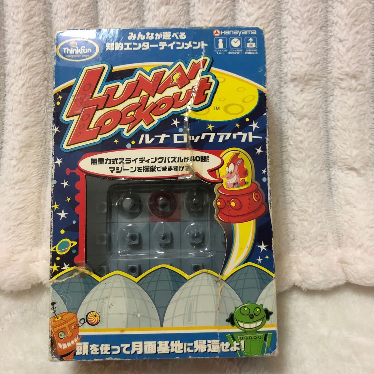 ボードゲーム シンクファン ルナロックアウト 当時物