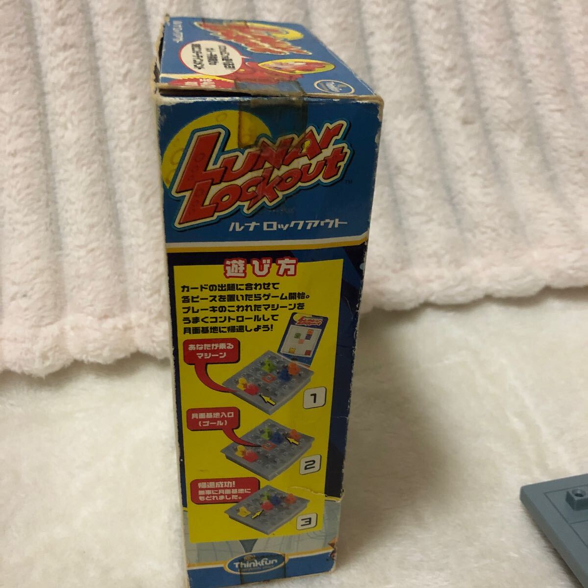 ボードゲーム シンクファン ルナロックアウト 当時物