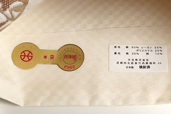 楽天市場】大光 袋帯の通販