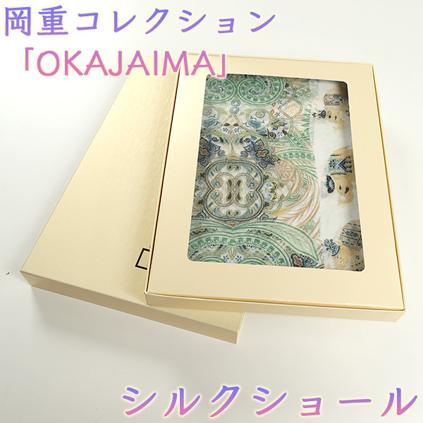 和遊館 sa2833 岡重コレクション「OKAJIMA」絹100％シルクショール　5