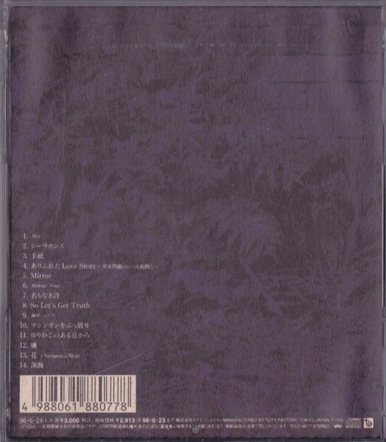 Mr.Children / ミスター・チルドレン / 深海 /中古CD!!76741/C_画像5