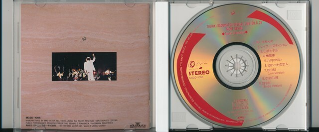 角松敏生 / TOSHIKI KADOMATSU SPECIAL LIVE '89.8.26/MORE DESIRE /中古CD!!76747/C_画像2