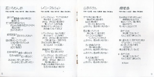 角松敏生 / TOSHIKI KADOMATSU SPECIAL LIVE '89.8.26/MORE DESIRE /中古CD!!76747/C_画像3