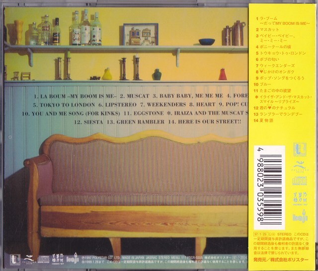 カジヒデキ / ミニ?スカート /中古CD!!76742/C