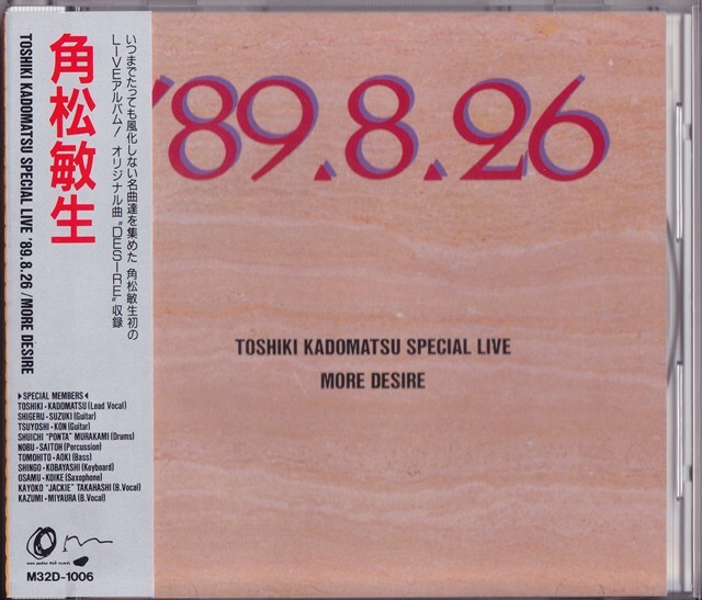 角松敏生 / TOSHIKI KADOMATSU SPECIAL LIVE '89.8.26/MORE DESIRE /中古CD!!76747/C_画像1