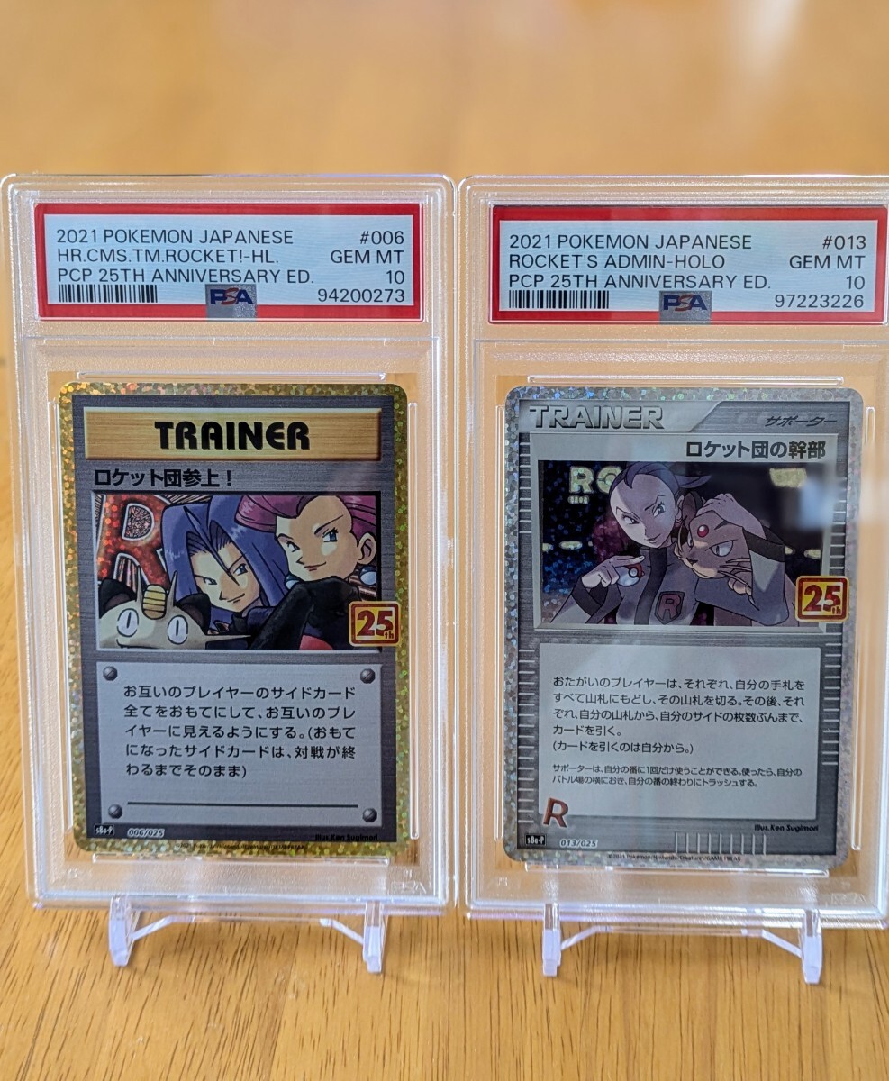 Yahoo!オークション - 【psa10 美品】ポケモンカード ロケット団 Yahoo!オークション - 【psa10 美品】ポケモンカード ロケット団