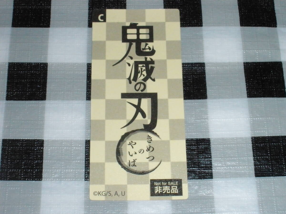 鬼滅の刃 シール 珠世 ベビースターラーメン versionC 未使用 