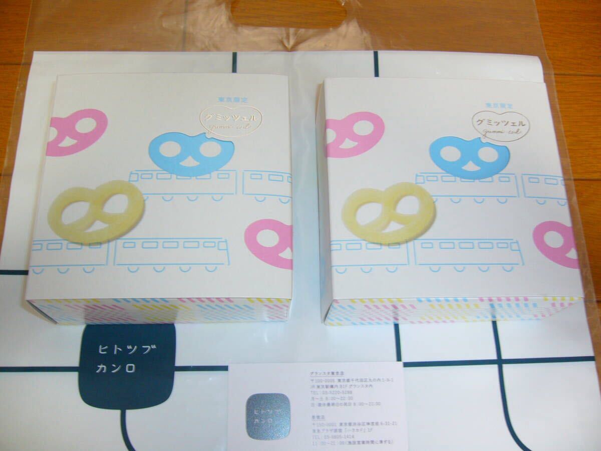 カンロ ヒトツブカンロ グミッツェルBOX6個セット 2箱 未開封 カンロ ヒトツブカンロ グミッツェルBOX6個セット 2箱 未開封