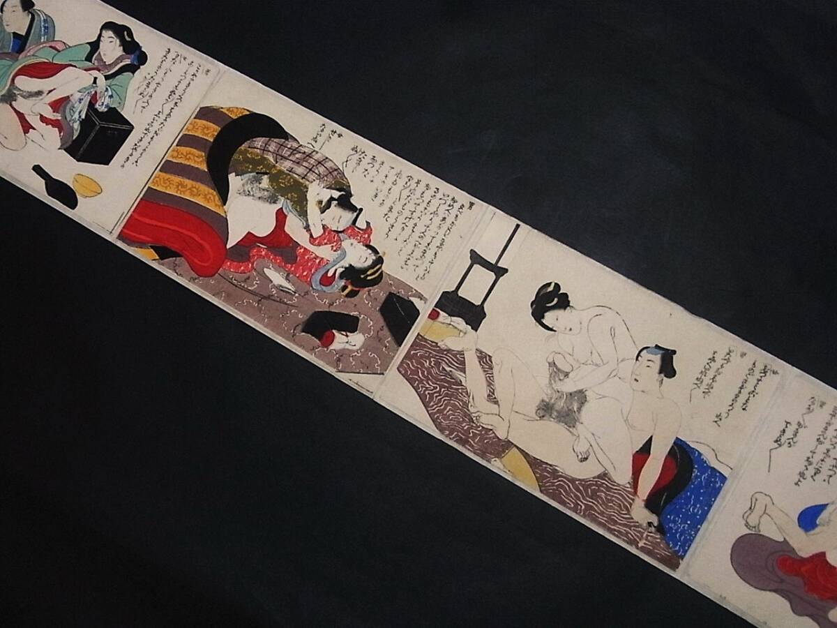 江戸時代？○木版画 春画12枚○艶本艶画枕絵彩色木版画浮世絵