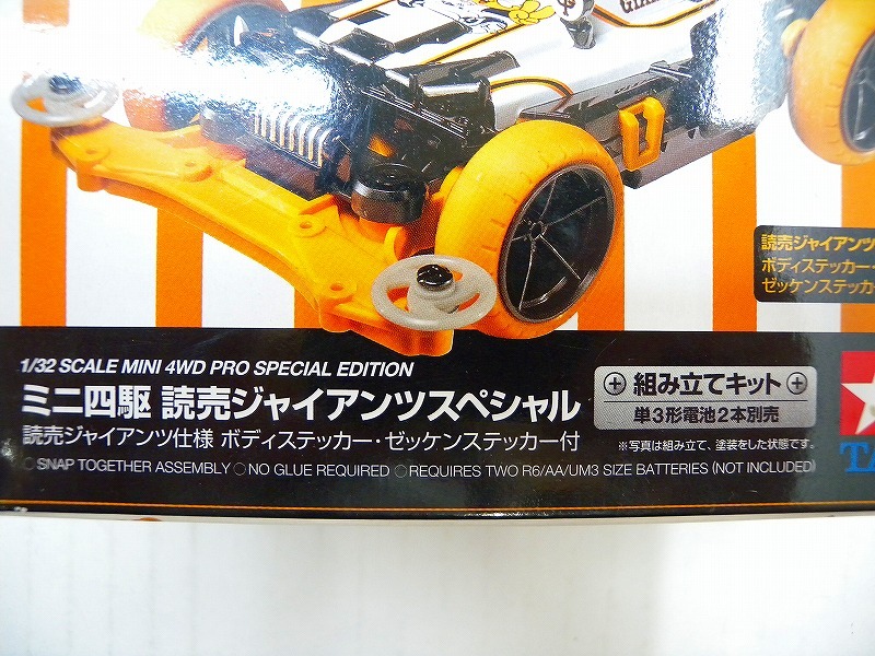 読売ジャイアンツ スペシャル : みのパパ模型店