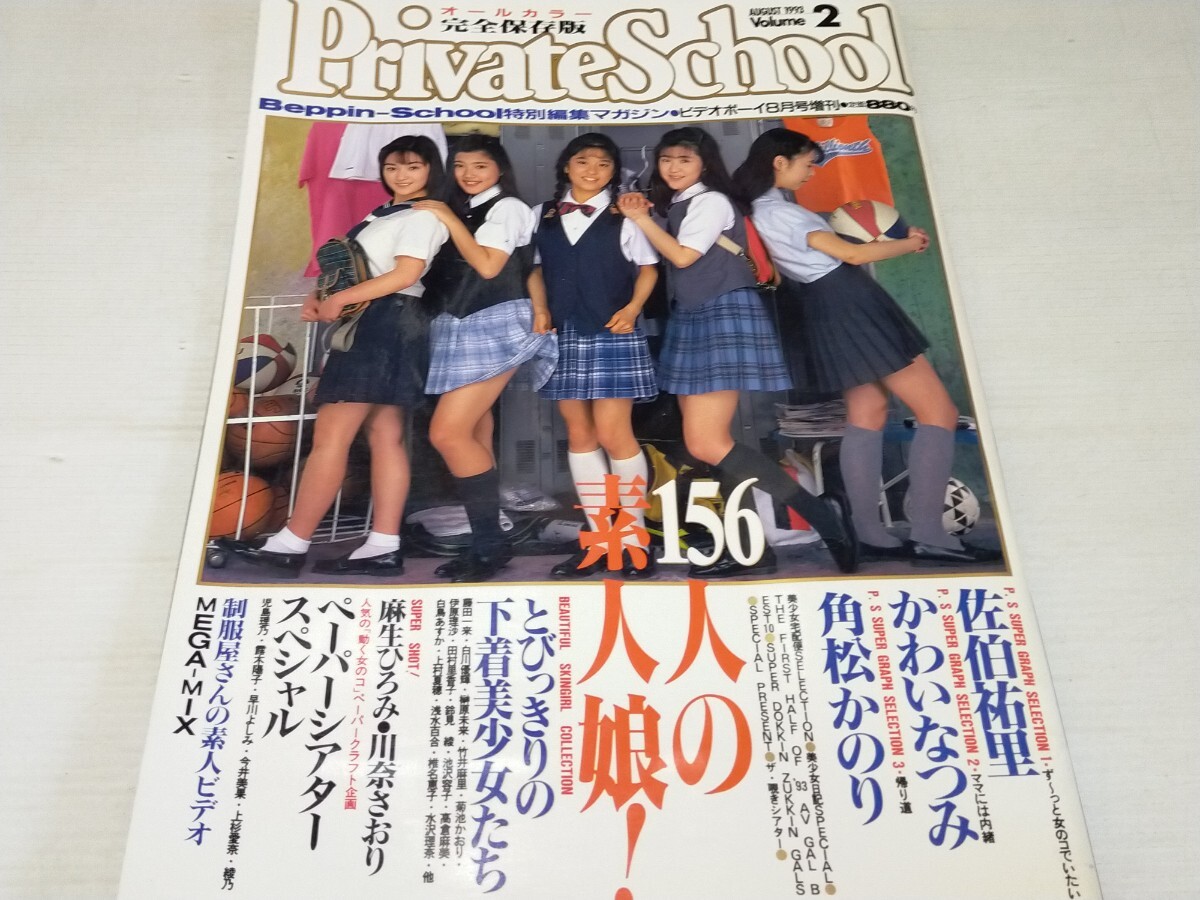 ラスト1冊！！ 寿晴の実践・和竿作り 江戸和竿師がガイド付き船