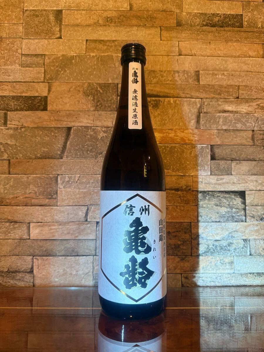 貴重、信州亀齢純米吟醸山田錦 720ml 生詰 十四代、新政、 花浴 貴重、信州亀齢純米吟醸山田錦 720ml 生詰 十四代、新政、 花浴