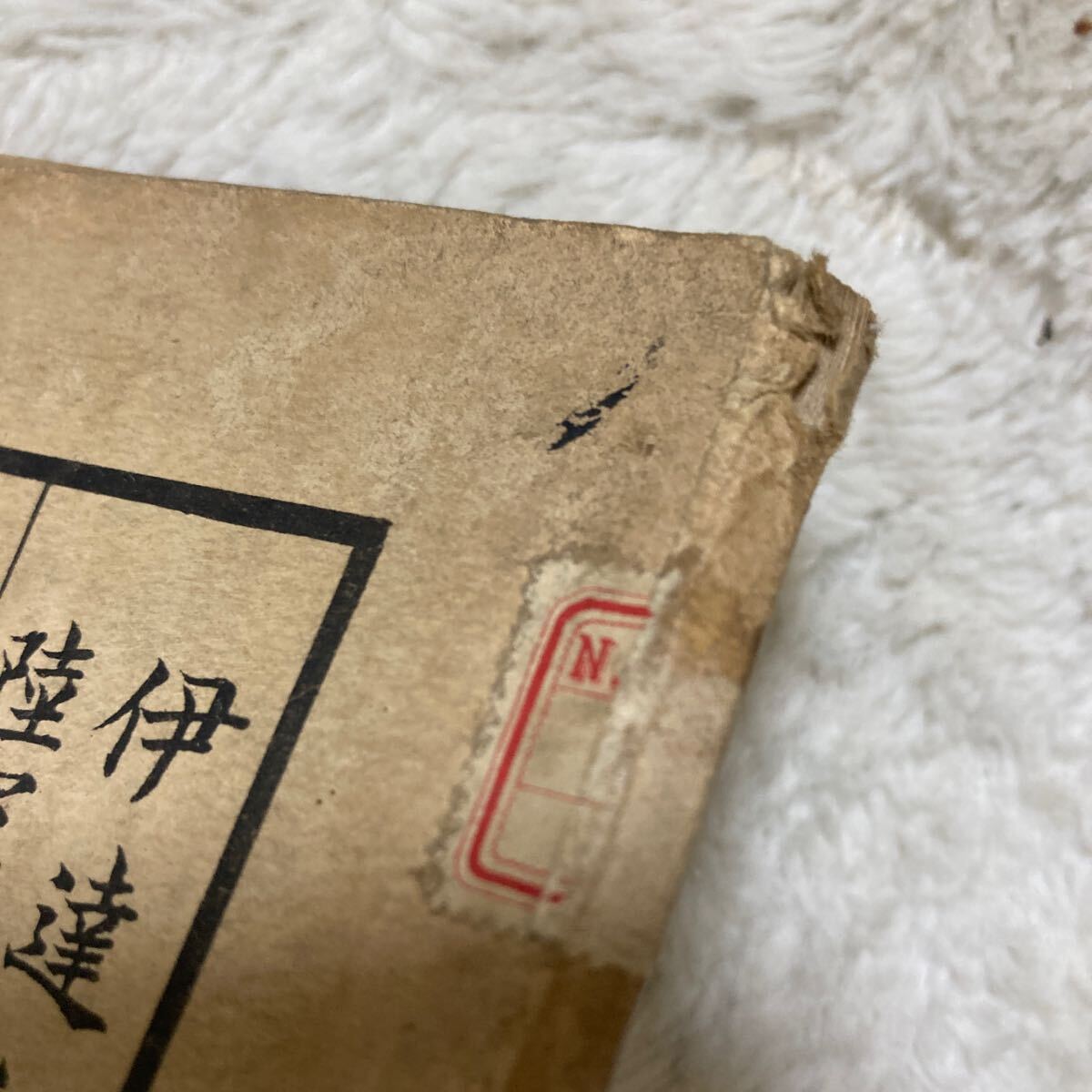 明治42年 伊達政宗欧南遣使始末 一名支倉六右衛門羅馬派遣事略 陸軍歩兵少佐堀田信直 支倉常長 ローマに派遣した慶長遣欧使節_画像3