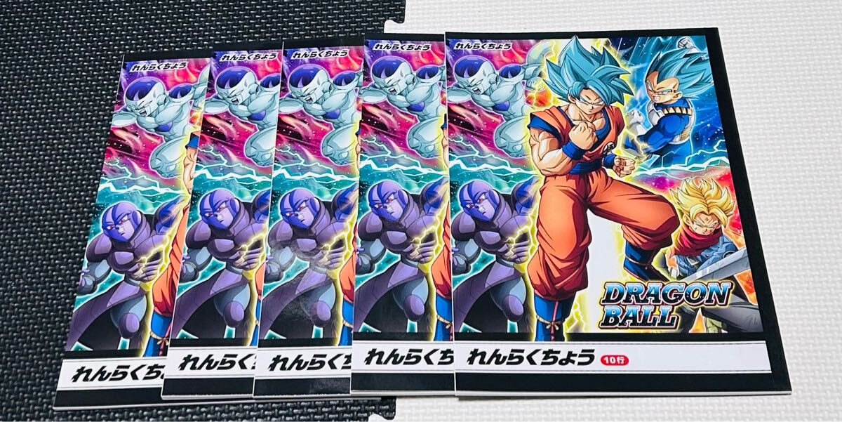 ドラゴンボール超　れんらくちょう　新品　5冊(cè)セット　連絡(luò)帳　ノート