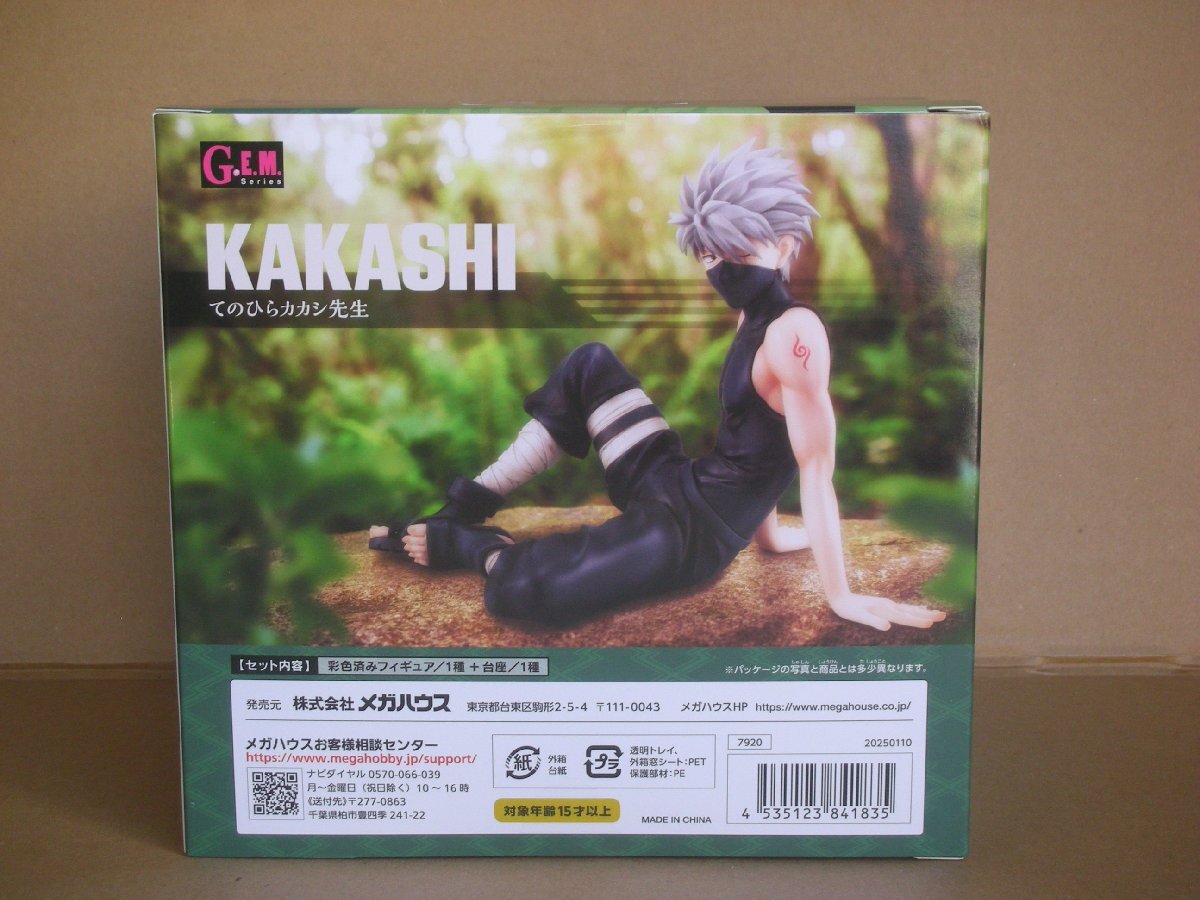 G.E.M.シリーズ NARUTO-ナルト- 疾風伝 てのひらカカシ先生 完成 G.E.M.シリーズ NARUTO-ナルト- 疾風伝 てのひらカカシ先生 完成