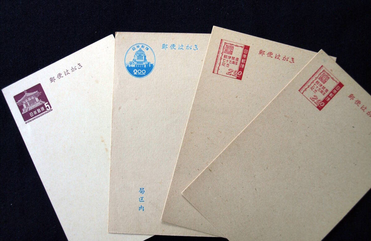 2166- 郵便はがき 2円・5円・7円ハガキ18葉 (往復はがき含む 2166- 郵便はがき 2円・5円・7円ハガキ18葉 (往復はがき含む