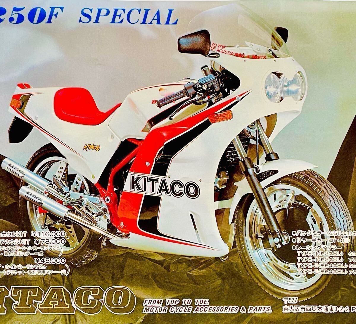 当時物 80年代雑誌/ CBX400F Z400GP RZ250 VT250 BEET キタコ 当時物 80年代雑誌/ CBX400F Z400GP RZ250 VT250 BEET キタコ