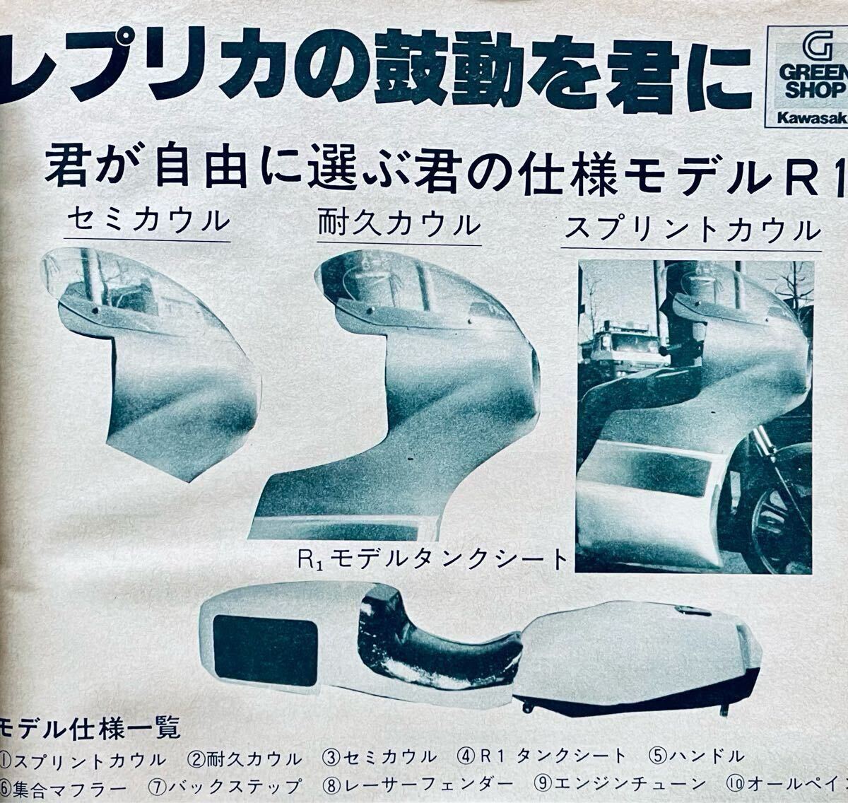 当時物 80年代雑誌/ CBX400F Z400GP RZ250 VT250 BEET キタコ 当時物 80年代雑誌/ CBX400F Z400GP RZ250 VT250 BEET キタコ