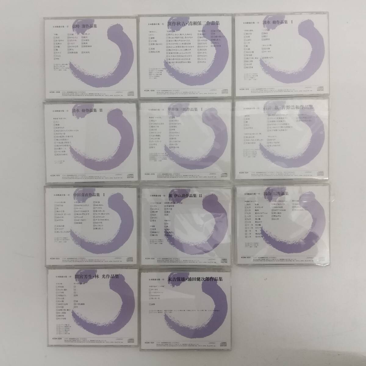 C55【CD 11巻セット】日本歌曲全集_画像3
