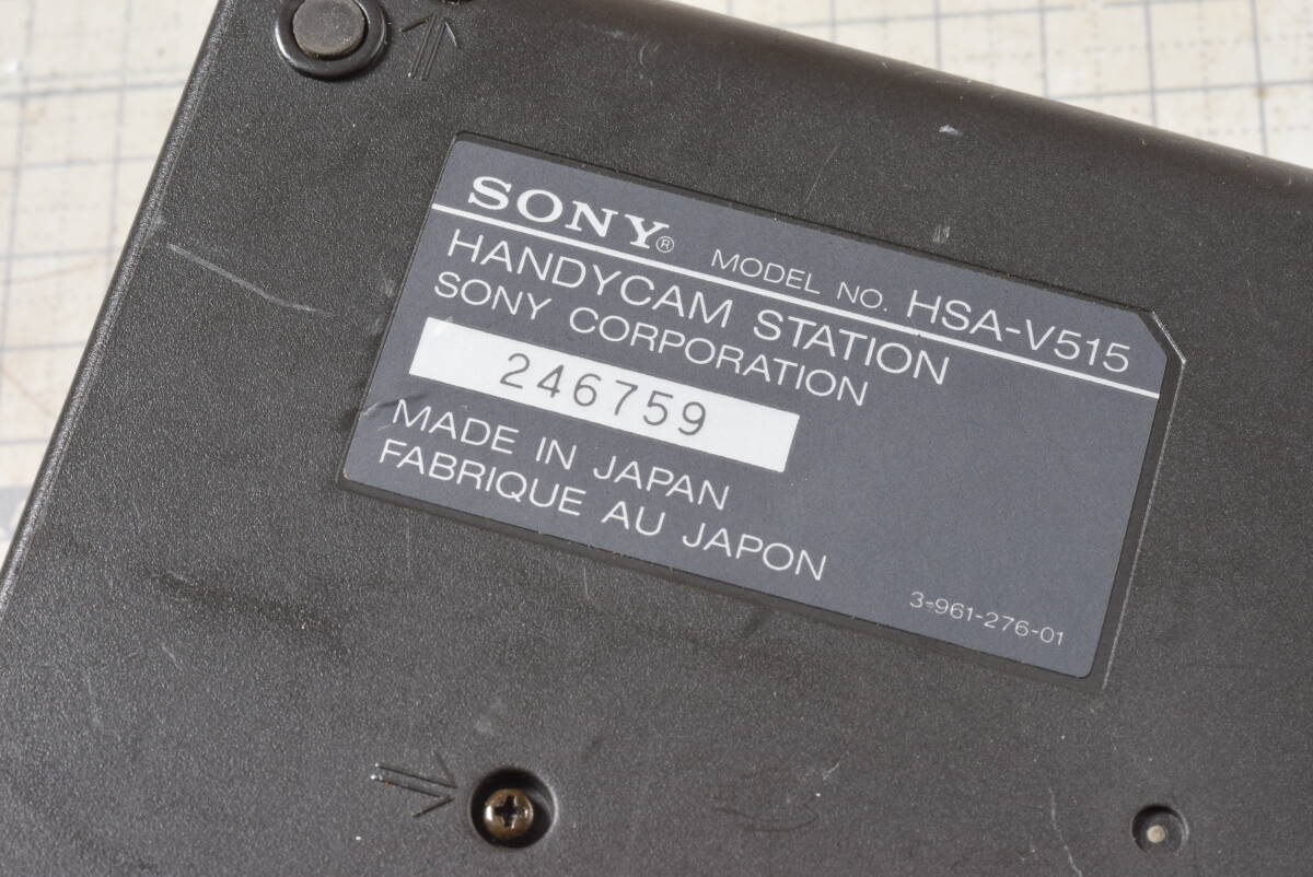 ＃0896　SONY ハンディカムステーション HSA-V515　付屬物なし