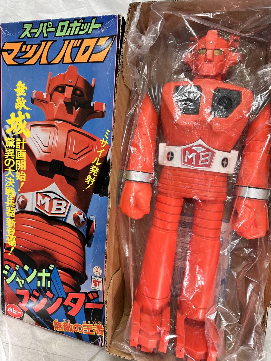 ポピー ジャンボマシンダー マッハバロン 昭和レトロ(ビンテージ ポピー ジャンボマシンダー マッハバロン 昭和レトロ(ビンテージ