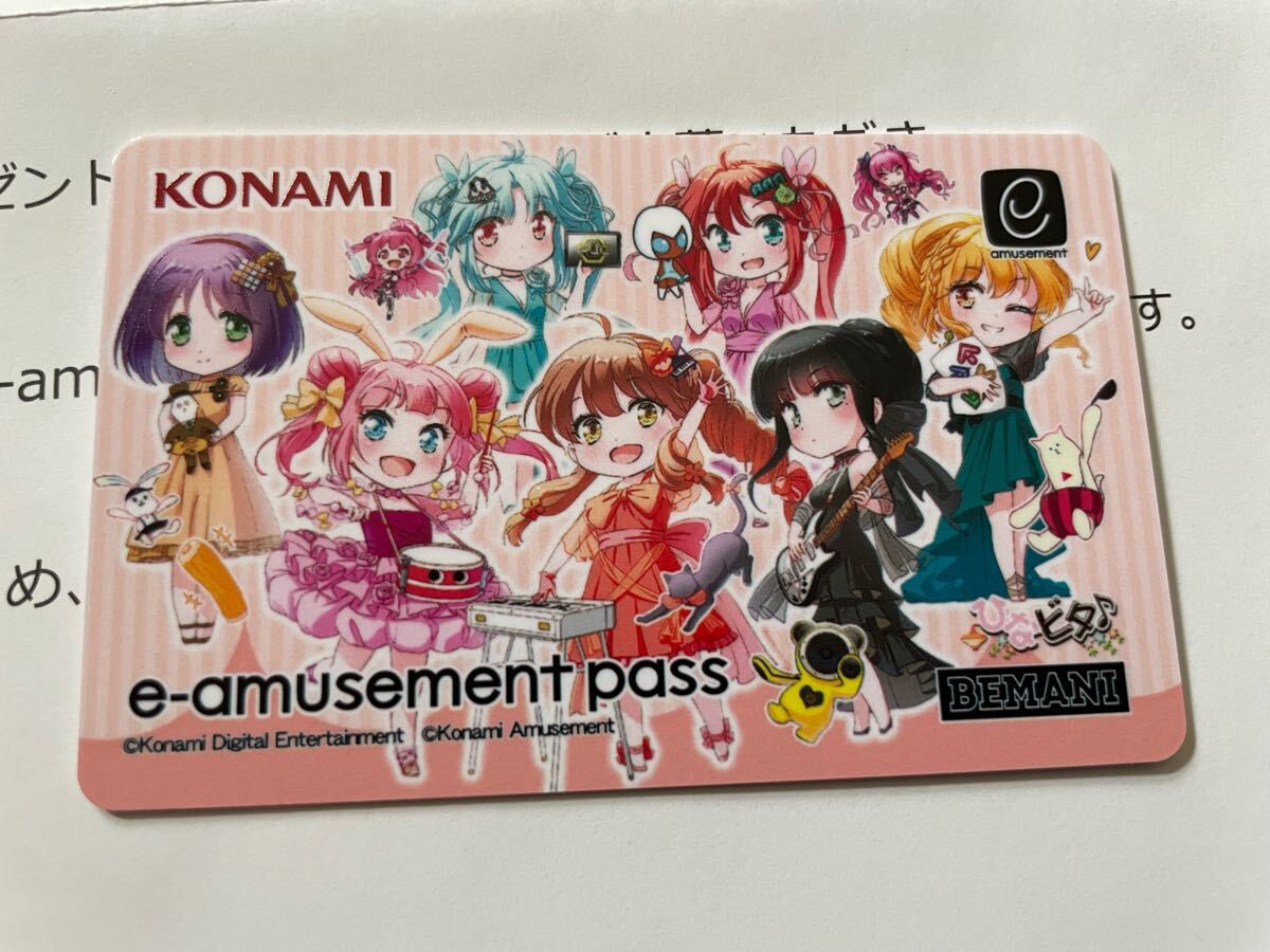 eパス ひなビタ♪プレゼントキャンペーン ひなビタ♪スペシャルe