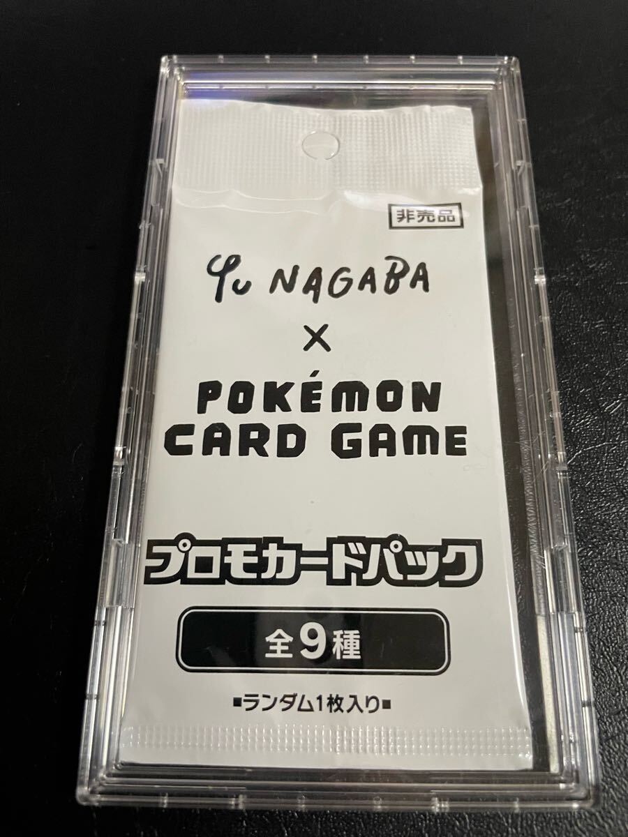 ポケカ YU NAGABA プロモカードパック ポケモンカードゲーム ポケカ YU NAGABA プロモカードパック ポケモンカードゲーム