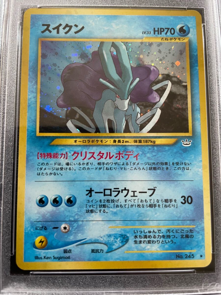 ポケカ 旧裏 旧裏面 PSA9 鑑定済 スイクン LV.33 自引きワン ポケカ 旧裏 旧裏面 PSA9 鑑定済 スイクン LV.33 自引きワン