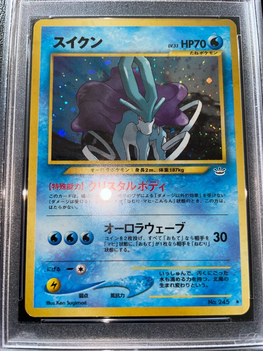 ポケカ 旧裏 旧裏面 PSA9 鑑定済 スイクン LV.33 自引きワン ポケカ 旧裏 旧裏面 PSA9 鑑定済 スイクン LV.33 自引きワン