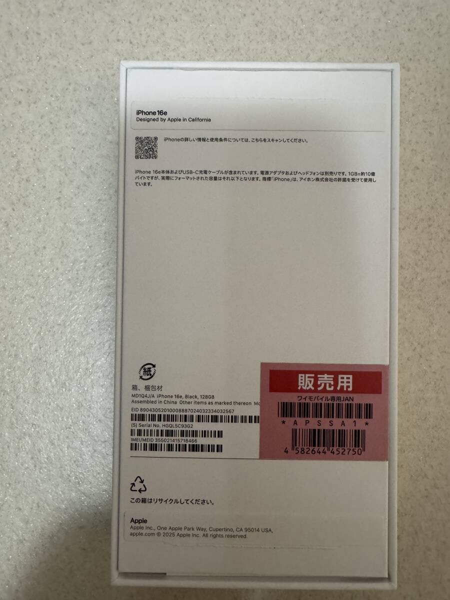 未使用 新品 傷確認のみ】iPhone16e ブラック SIMフリー 128GB 1 未使用 新品 傷確認のみ】iPhone16e ブラック SIMフリー 128GB 1