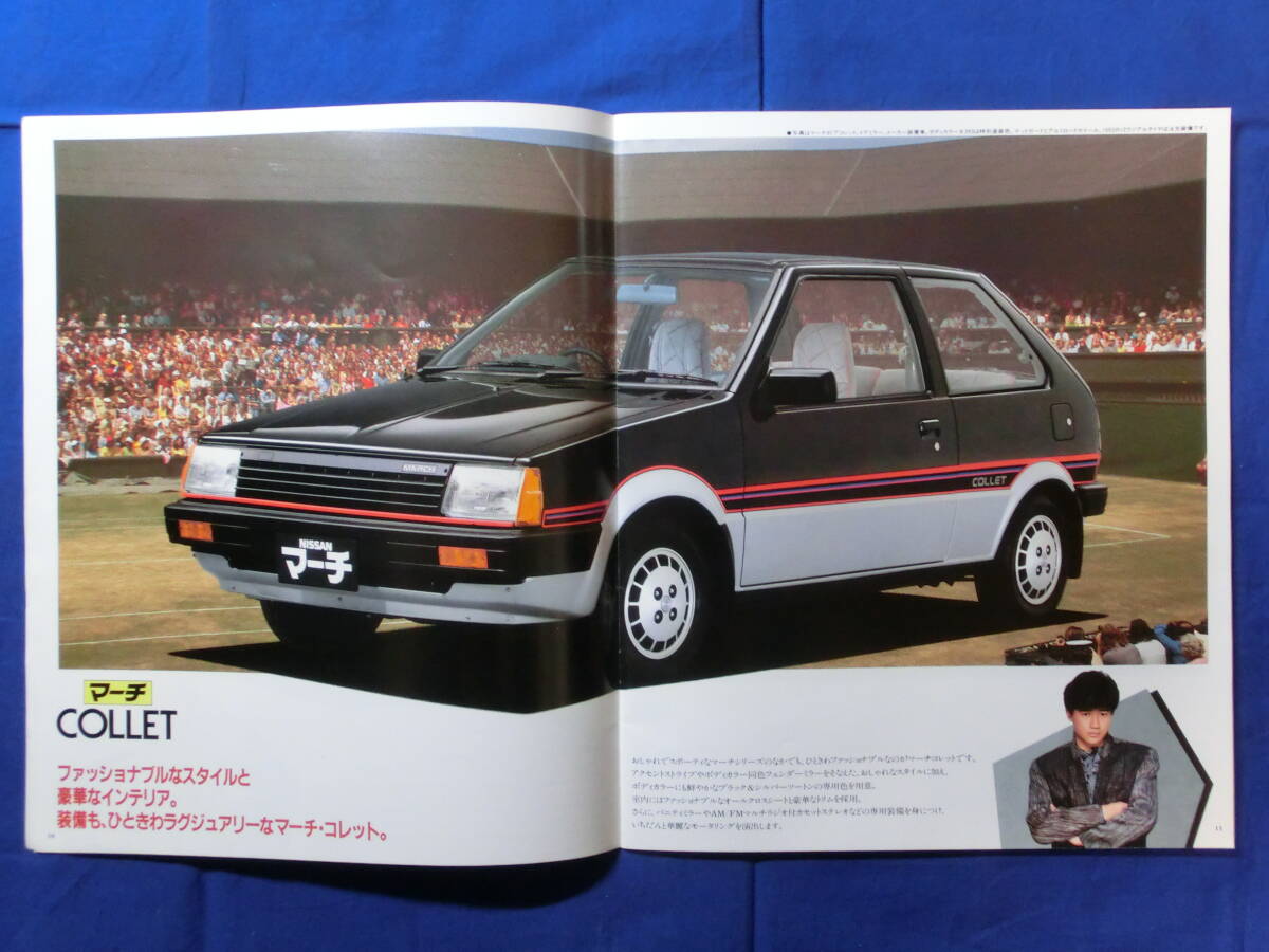 日産 ニッサン マーチ MARCH 3DOOR 5DOOR カタログ 1984年 當(dāng)時(shí)物 希少品