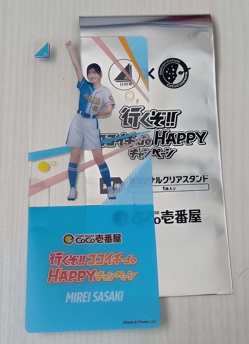 日向坂46 - CoCo壱 日向坂46 クリアスタンド 金村美玖の通販 by