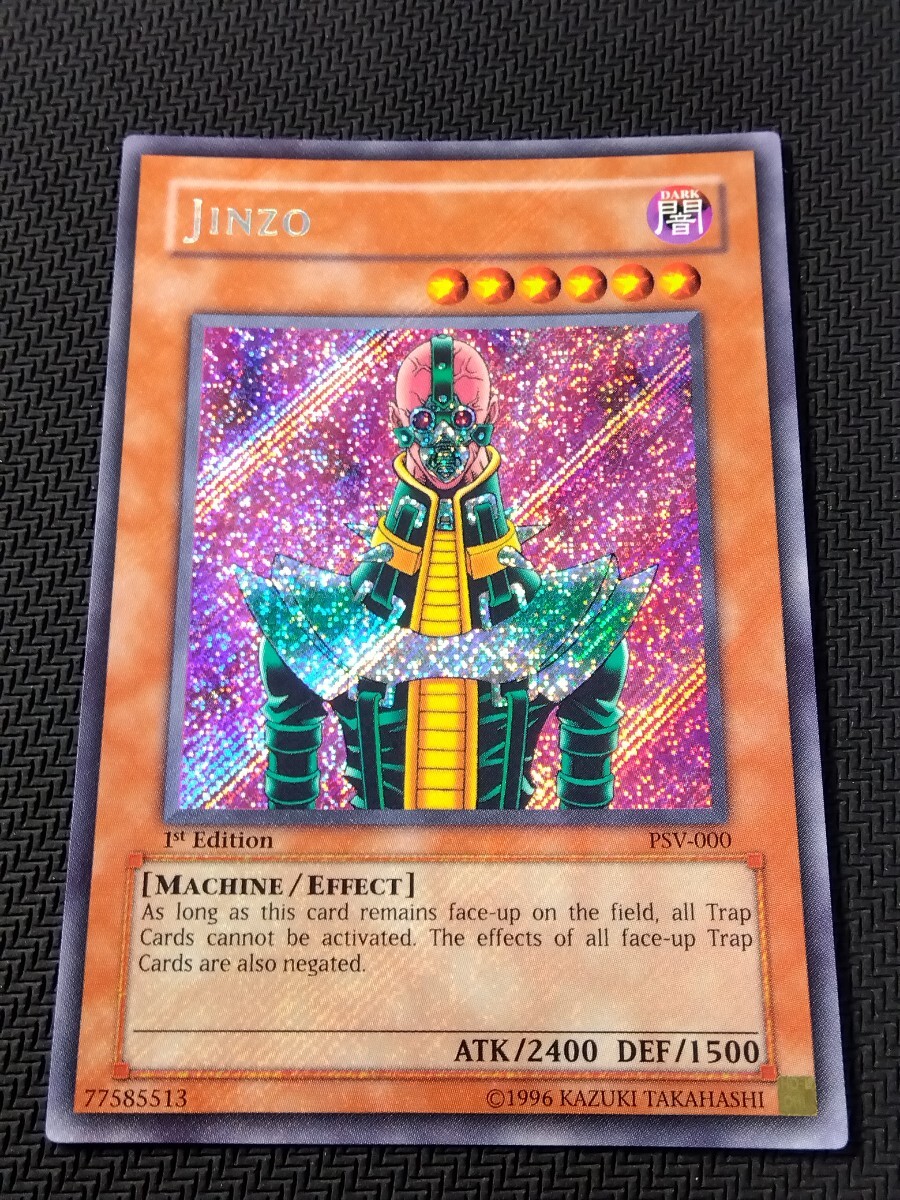 遊戯王☆人造人間-サイコ・ショッカー(PSV-000 1st)JINZO 遊戯王☆人造人間-サイコ・ショッカー(PSV-000 1st)JINZO