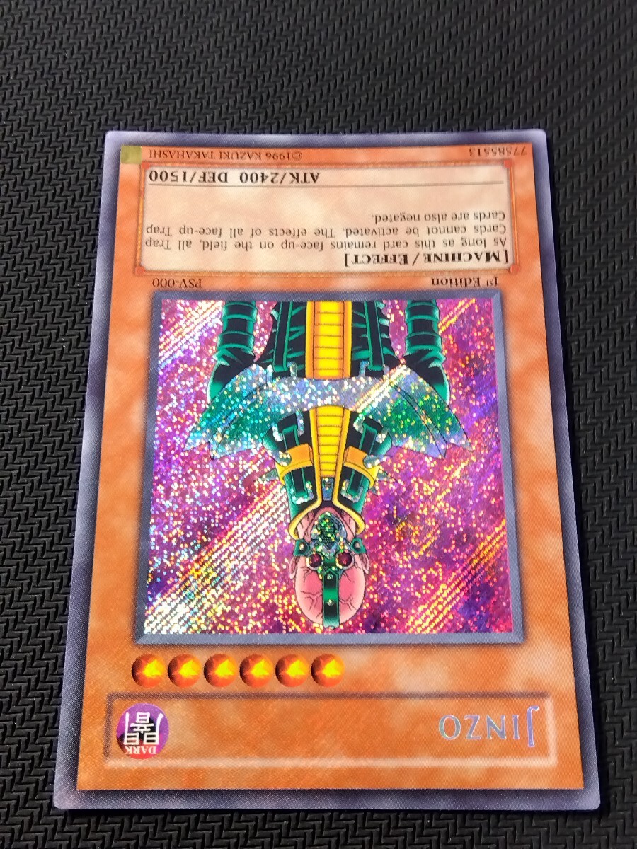 遊戯王☆人造人間-サイコ・ショッカー(PSV-000 1st)JINZO 遊戯王☆人造人間-サイコ・ショッカー(PSV-000 1st)JINZO